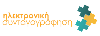 Σύστημα ηλεκτρονικής συνταγογράφησης