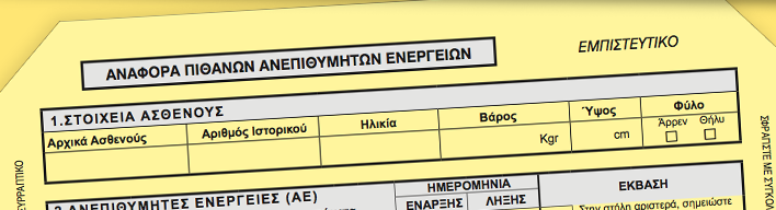 Κίτρινη κάρτα
